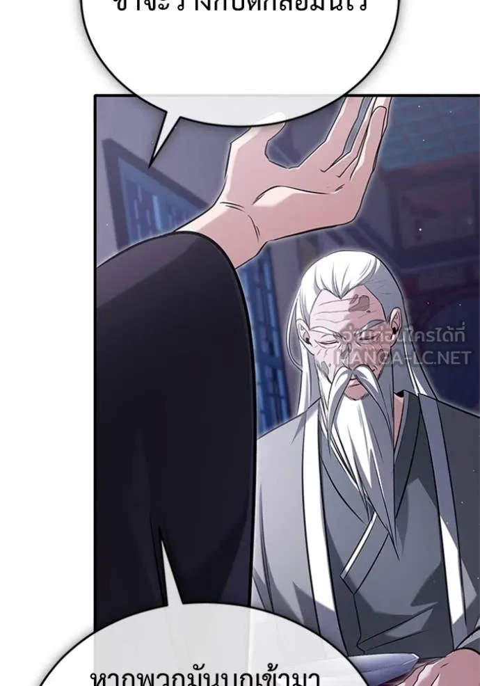 Regressor ตอนที่ 66 56