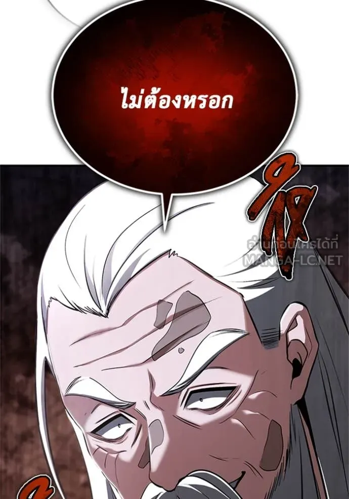 Regressor ตอนที่ 66 58
