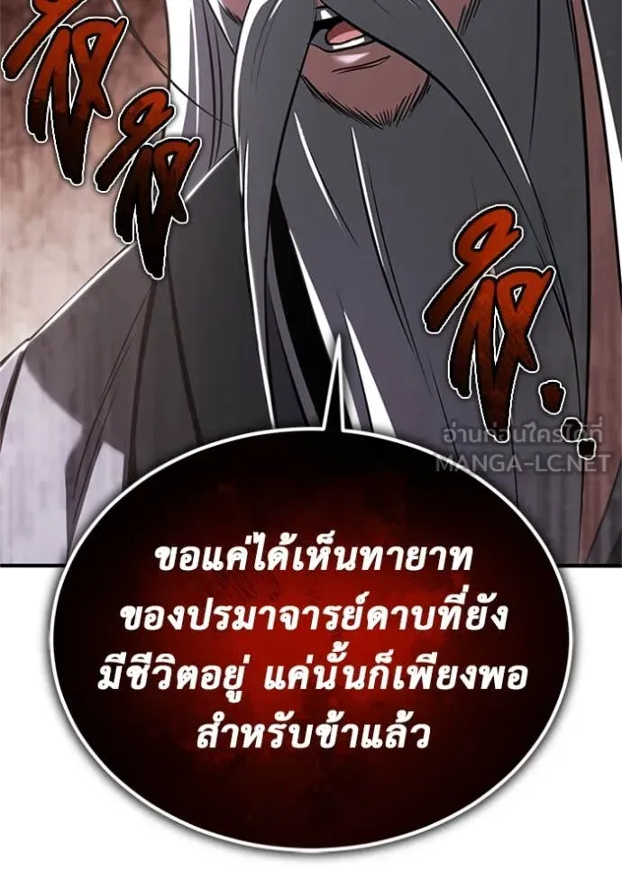 Regressor ตอนที่ 66 59