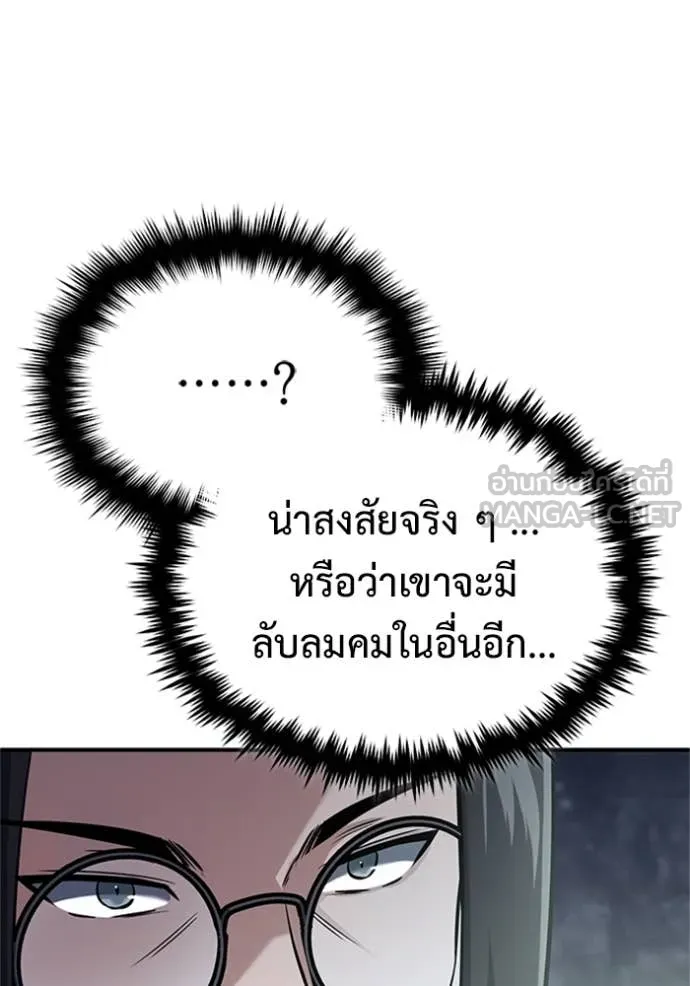 Regressor ตอนที่ 66 60