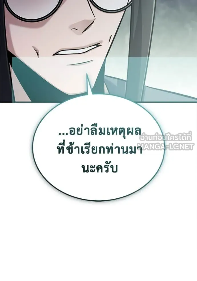 Regressor ตอนที่ 66 61