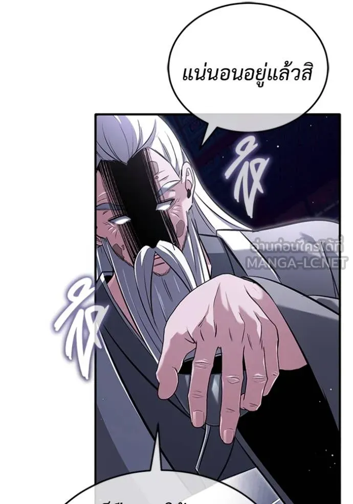 Regressor ตอนที่ 66 62