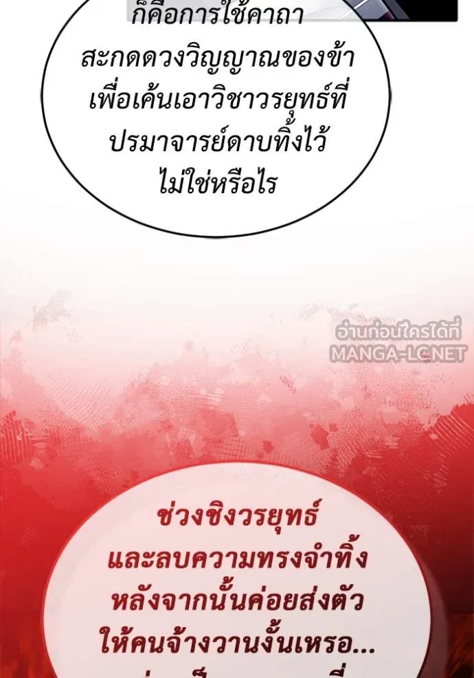 Regressor ตอนที่ 66 63