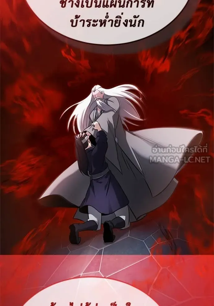 Regressor ตอนที่ 66 64