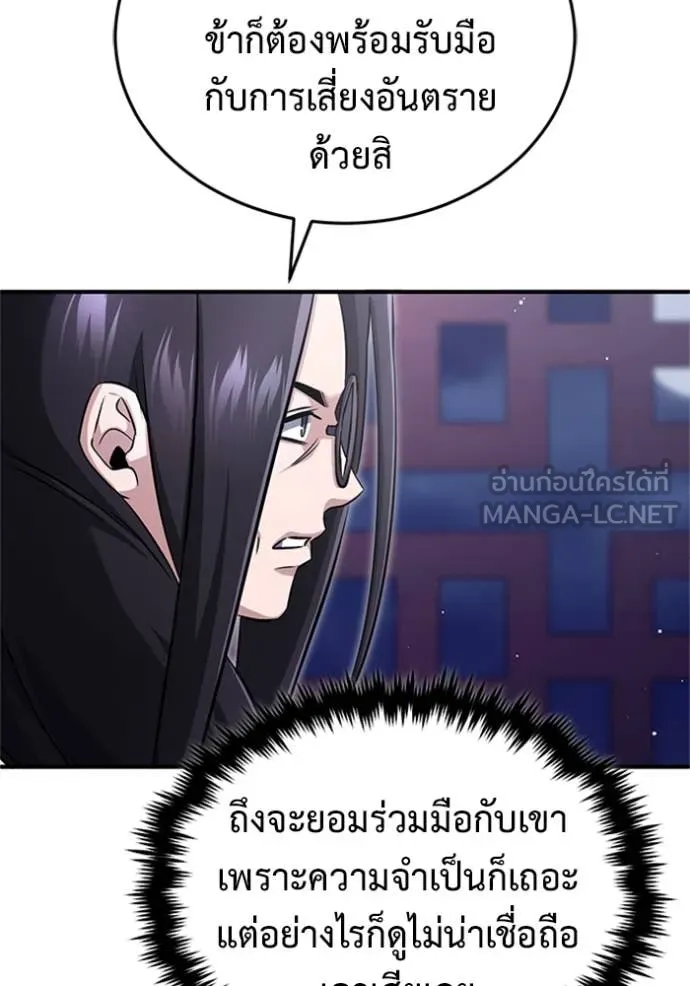 Regressor ตอนที่ 66 66