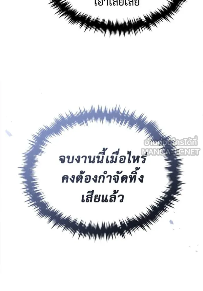 Regressor ตอนที่ 66 67
