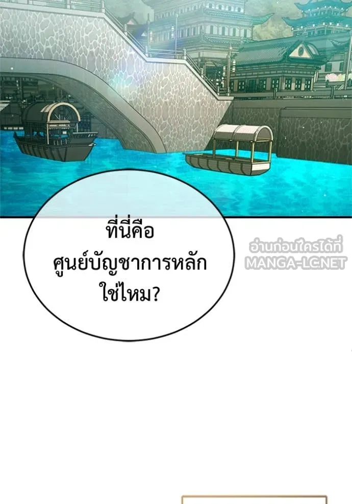 Regressor ตอนที่ 66 69