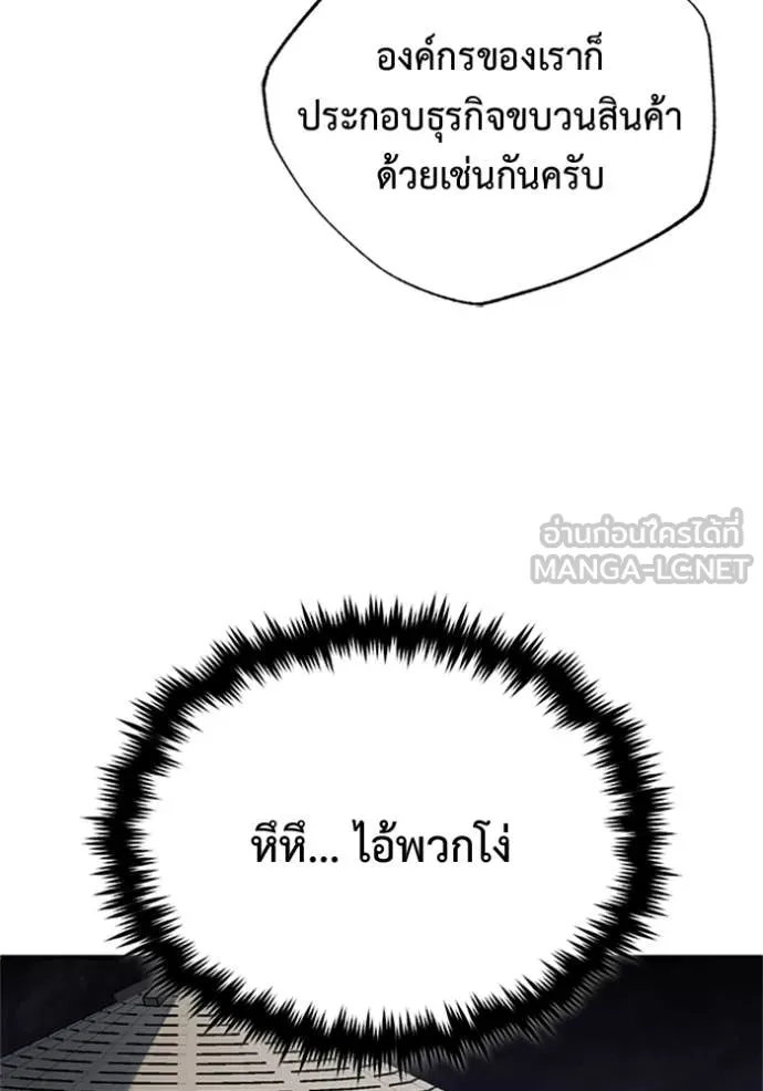 Regressor ตอนที่ 66 71