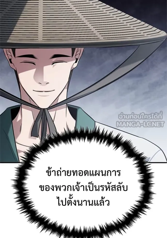 Regressor ตอนที่ 66 72