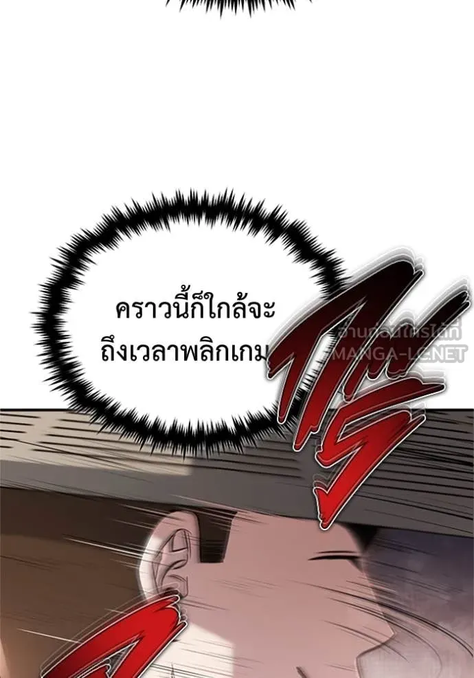 Regressor ตอนที่ 66 73