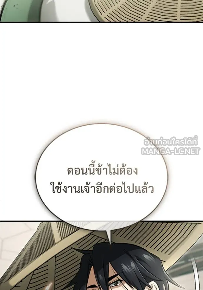 Regressor ตอนที่ 66 76