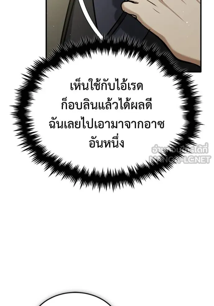 Regressor ตอนที่ 66 80