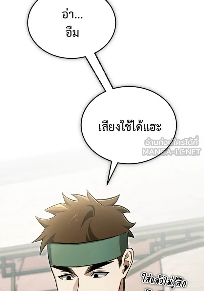 Regressor ตอนที่ 66 81