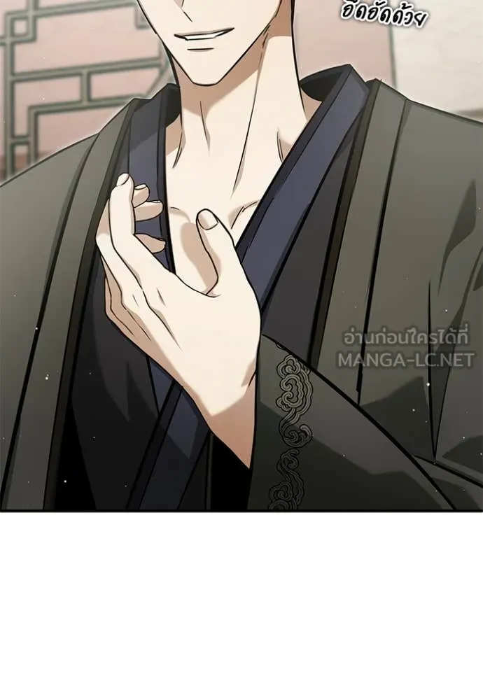 Regressor ตอนที่ 66 82