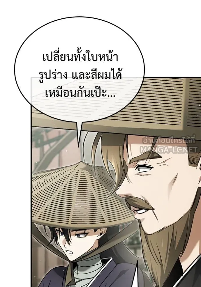 Regressor ตอนที่ 66 83