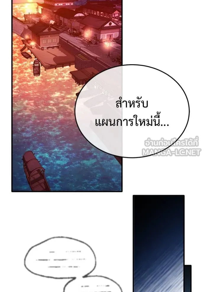 Regressor ตอนที่ 66 85