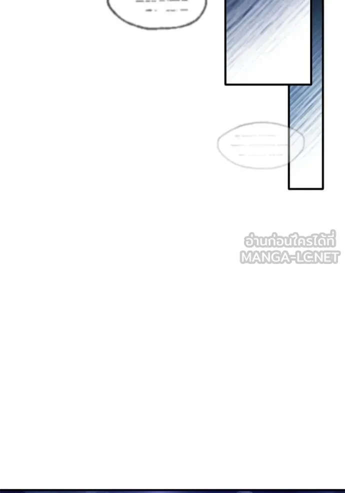 Regressor ตอนที่ 66 86