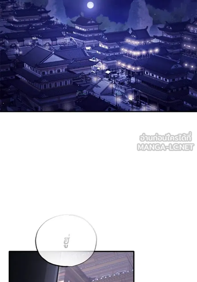 Regressor ตอนที่ 66 87