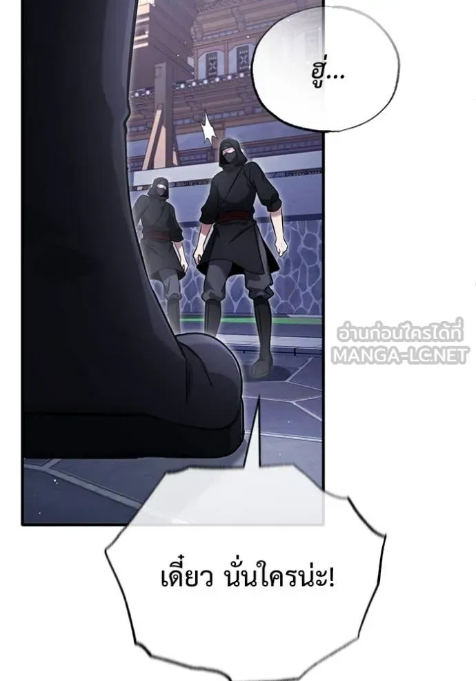 Regressor ตอนที่ 66 88