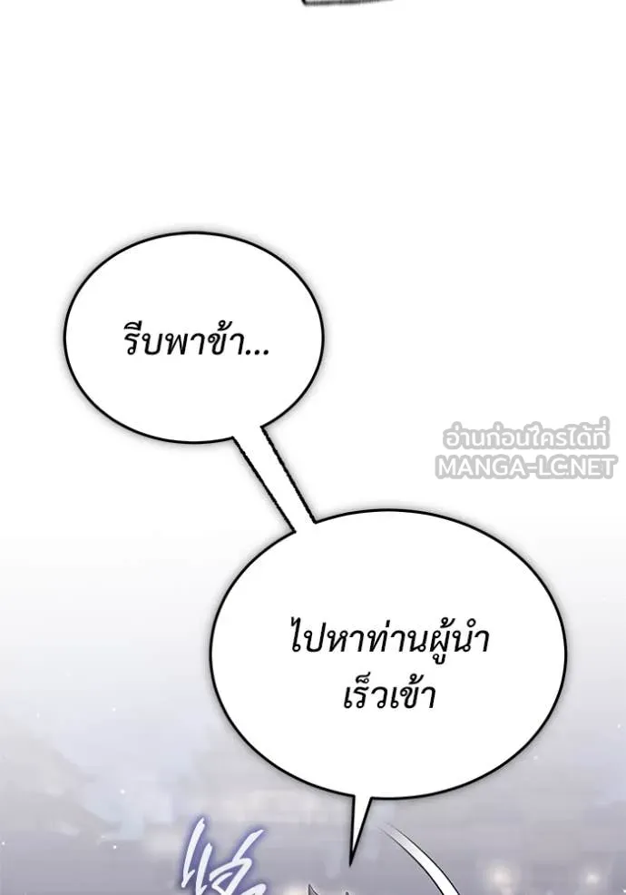 Regressor ตอนที่ 66 89