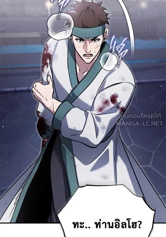 Regressor ตอนที่ 66 90