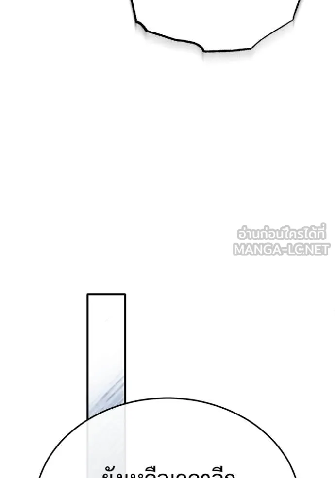 Regressor ตอนที่ 66 91