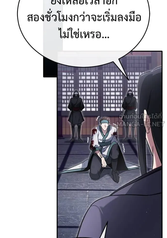 Regressor ตอนที่ 66 92
