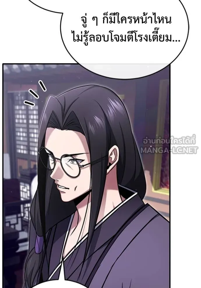 Regressor ตอนที่ 66 94