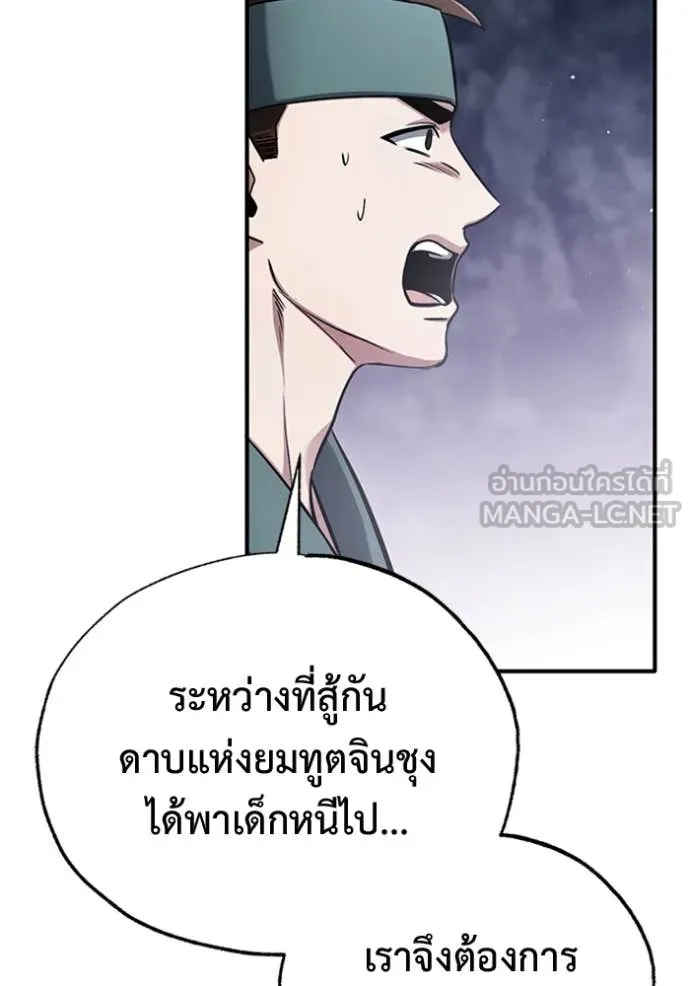 Regressor ตอนที่ 66 96