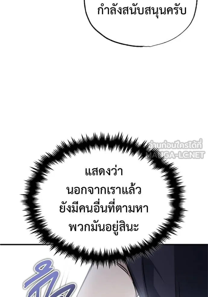 Regressor ตอนที่ 66 97