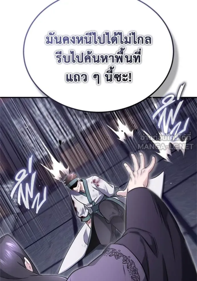 Regressor ตอนที่ 66 99
