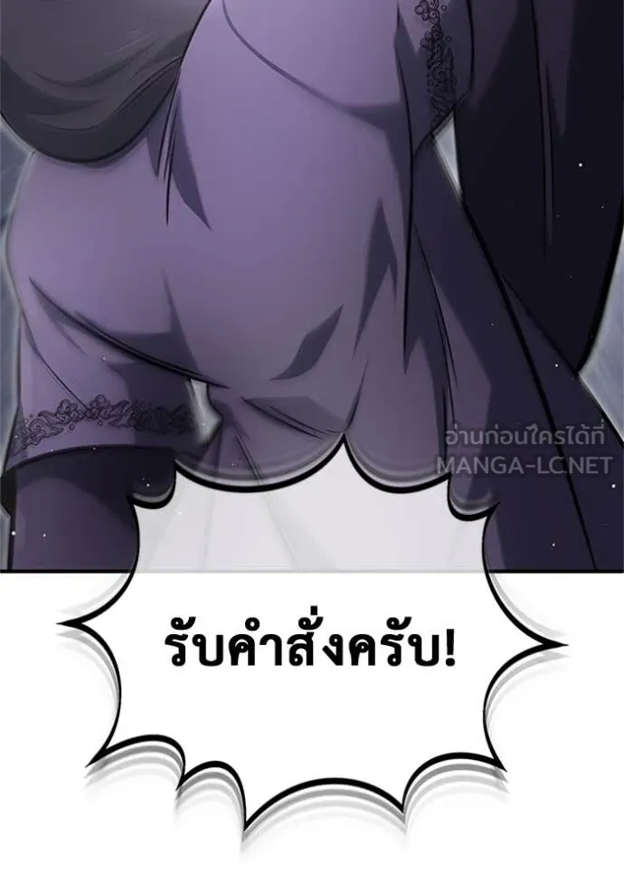 Regressor ตอนที่ 66 100
