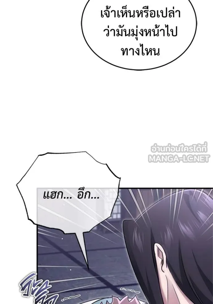 Regressor ตอนที่ 66 102