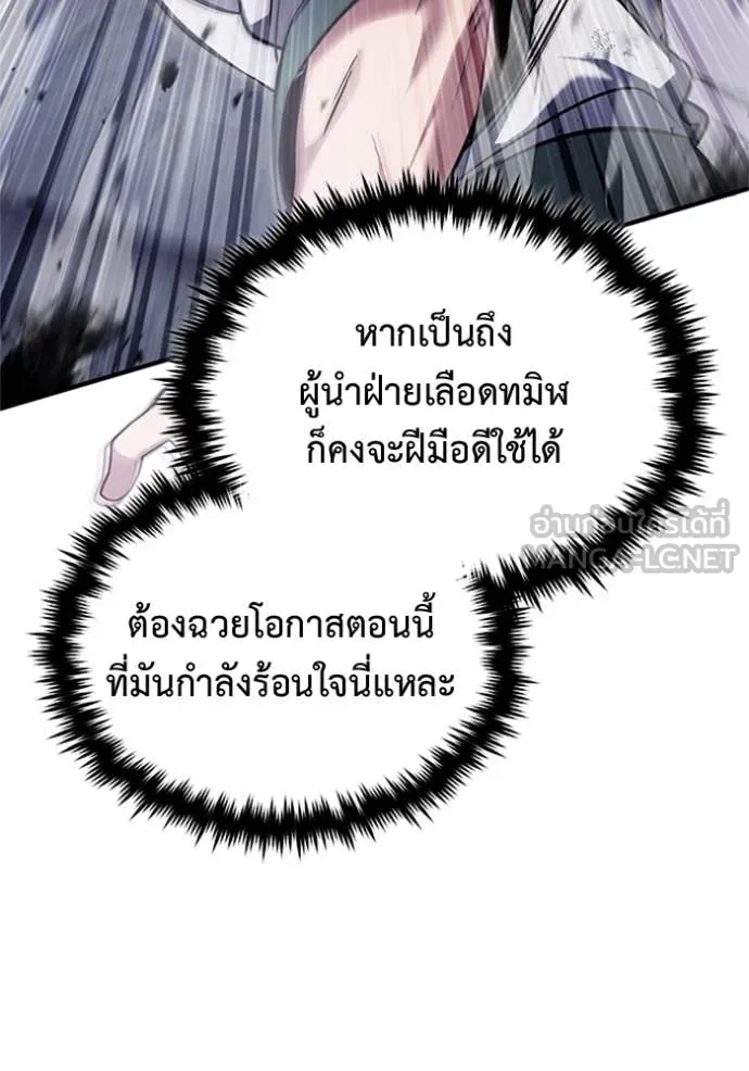 Regressor ตอนที่ 66 107