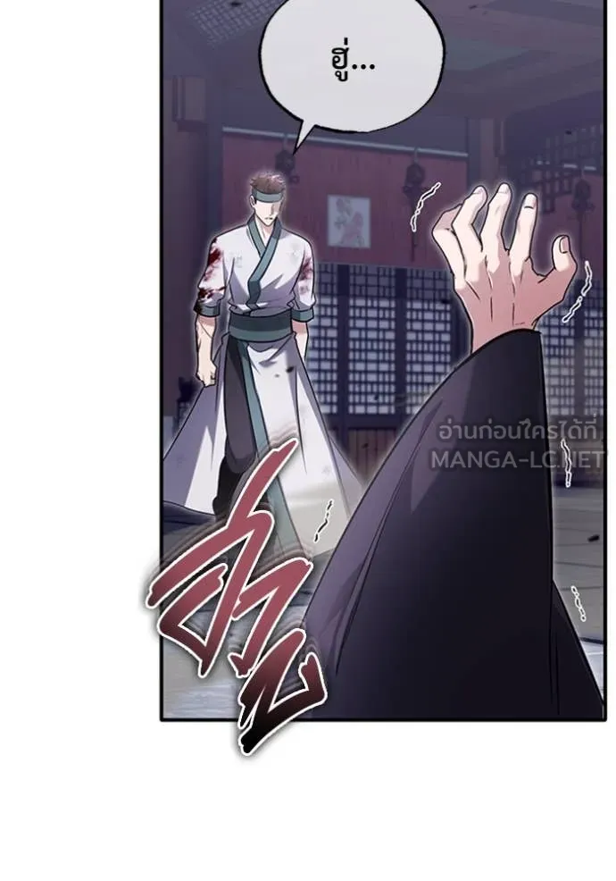 Regressor ตอนที่ 66 117