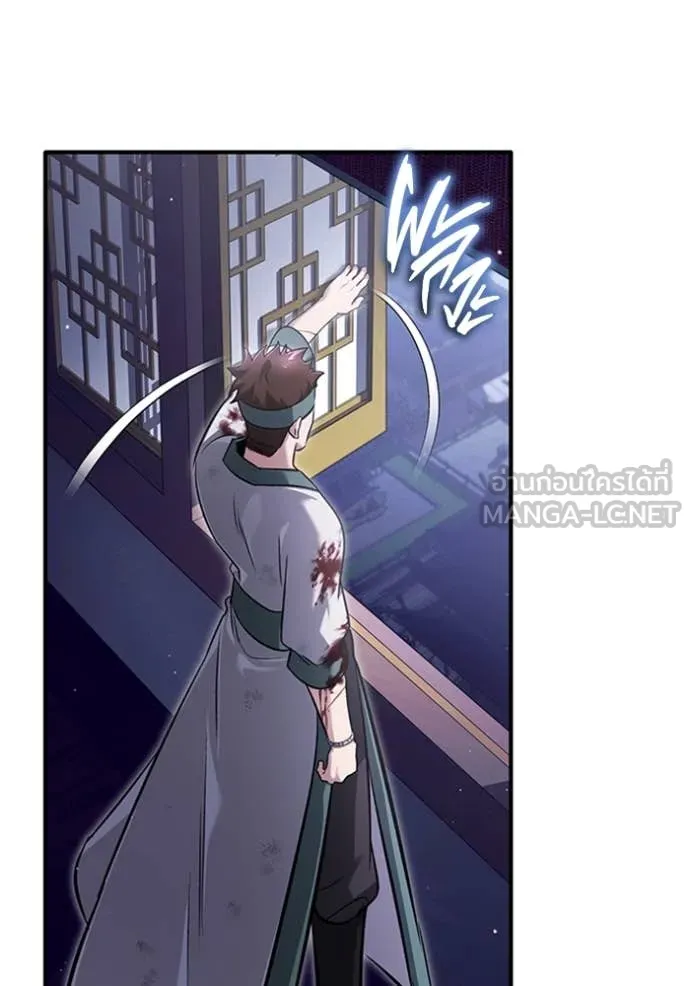 Regressor ตอนที่ 66 118