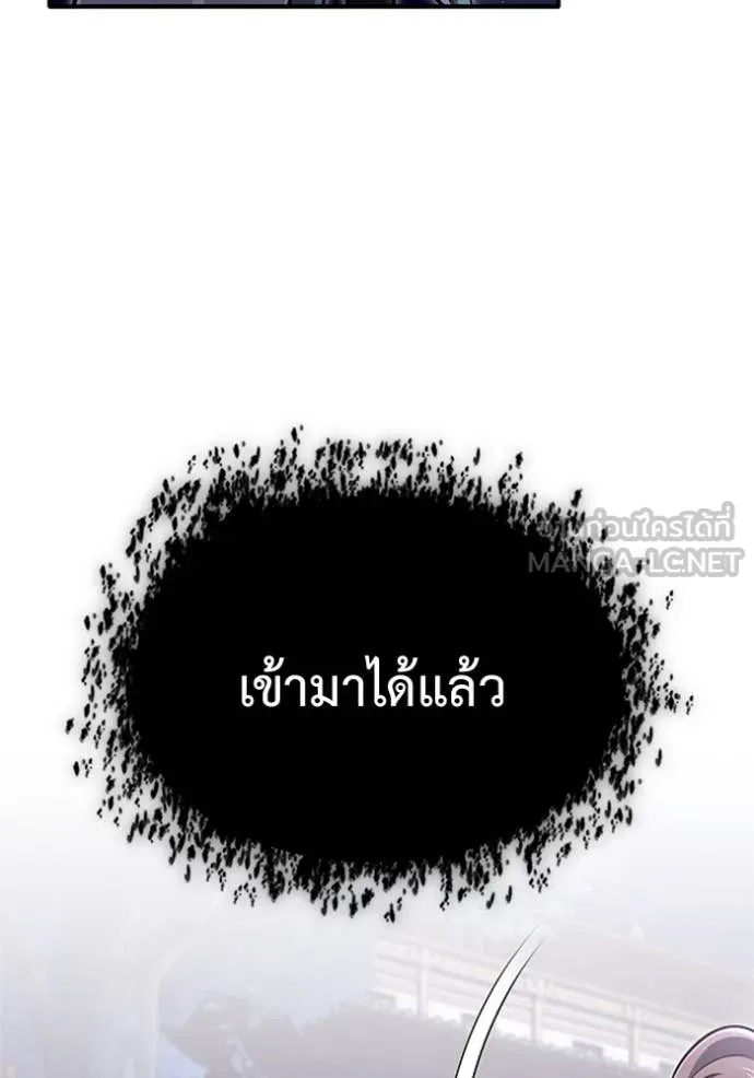 Regressor ตอนที่ 66 119