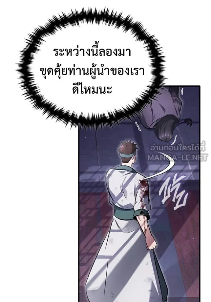 Regressor ตอนที่ 66 121