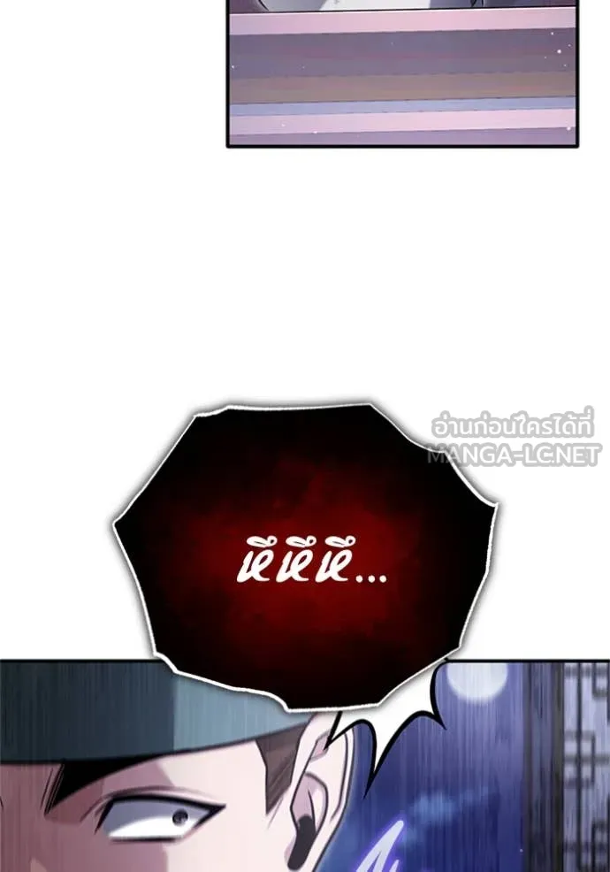 Regressor ตอนที่ 66 122