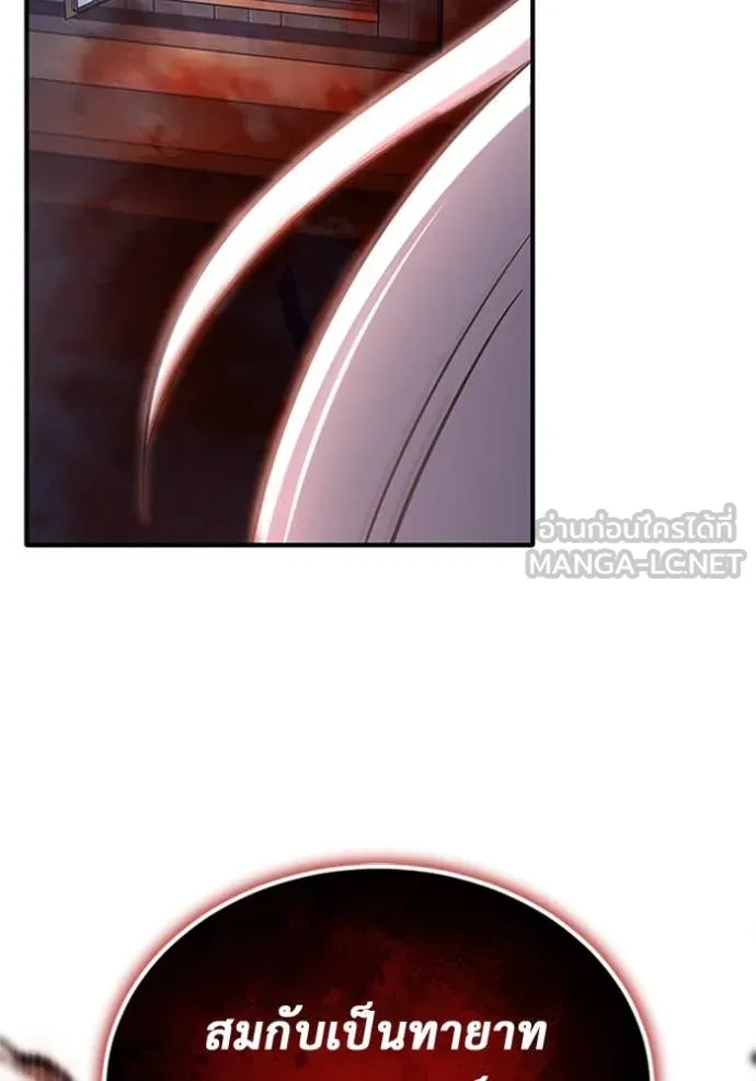 Regressor ตอนที่ 66 124