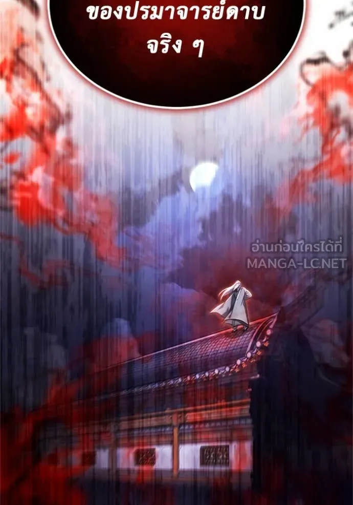 Regressor ตอนที่ 66 125