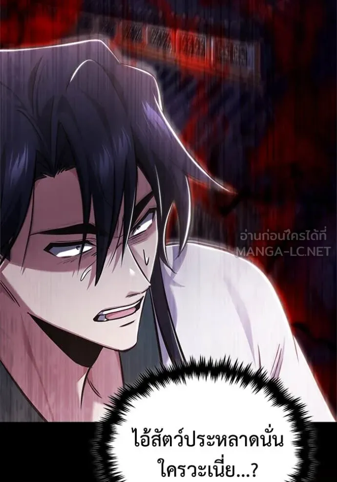 Regressor ตอนที่ 66 126