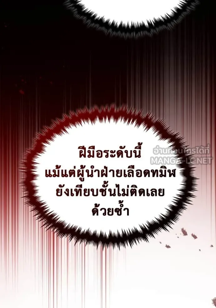 Regressor ตอนที่ 66 127
