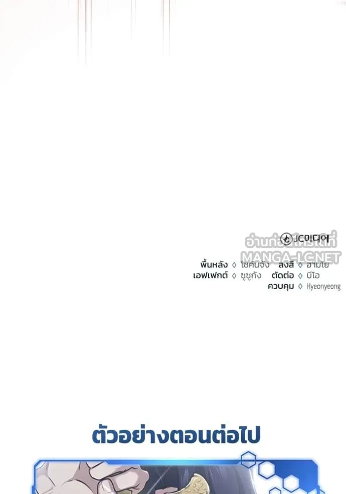 Regressor ตอนที่ 66 128