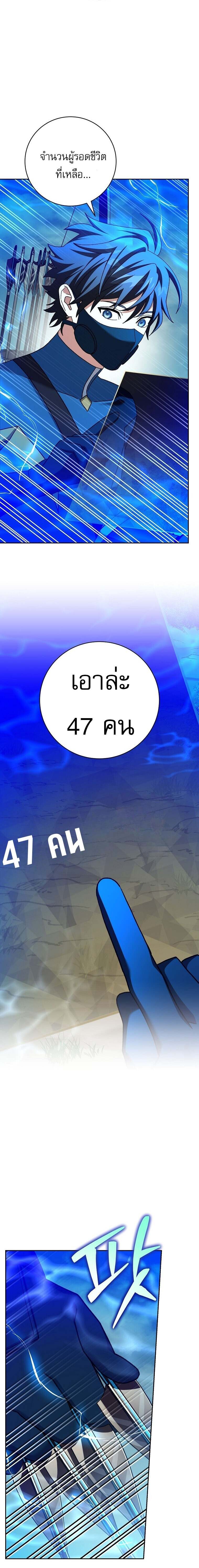 Genius Archer ตอนที่ 66 15