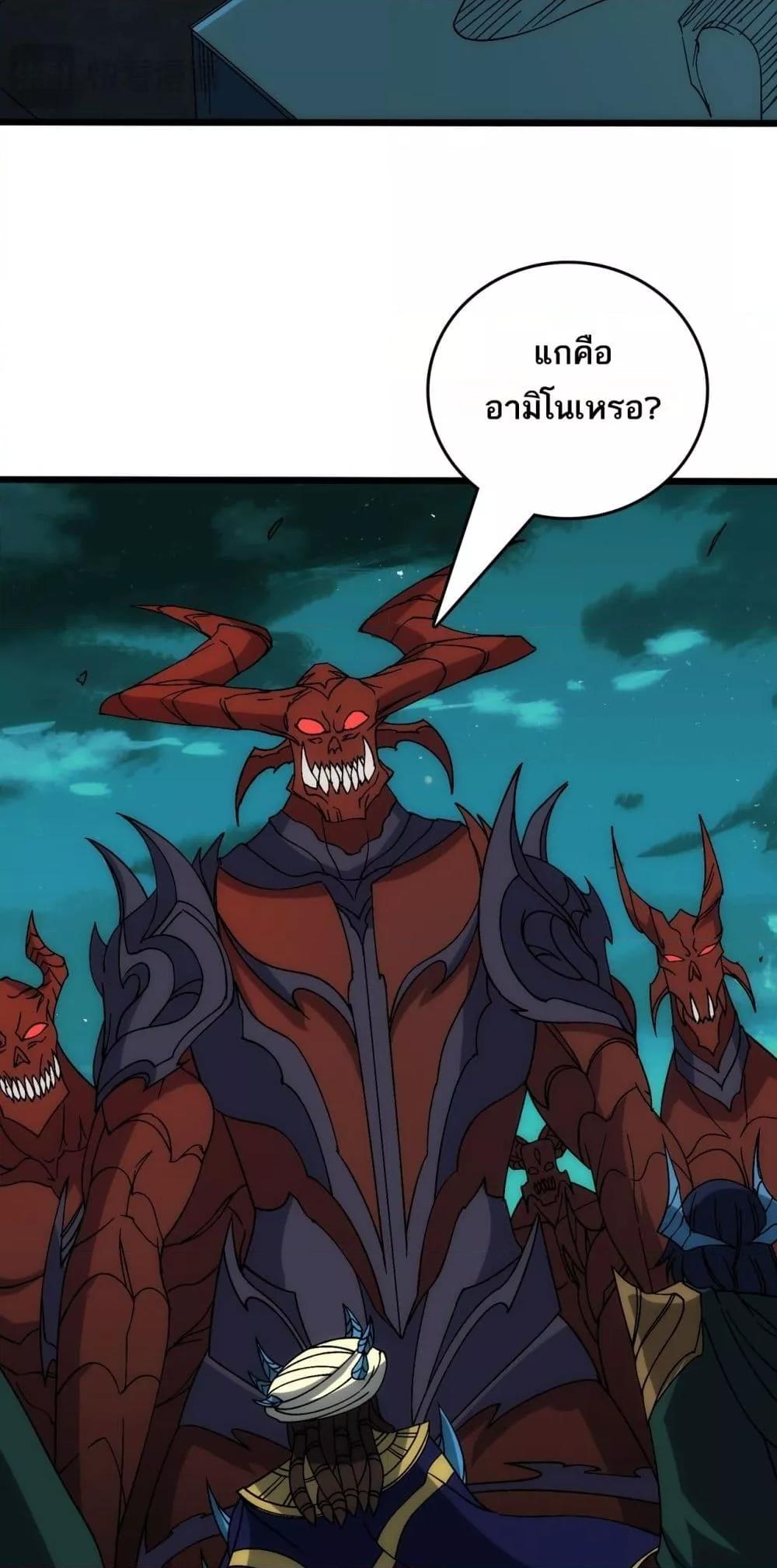 Starting as the Black Dragon BOSS ตอนที่ 66 17