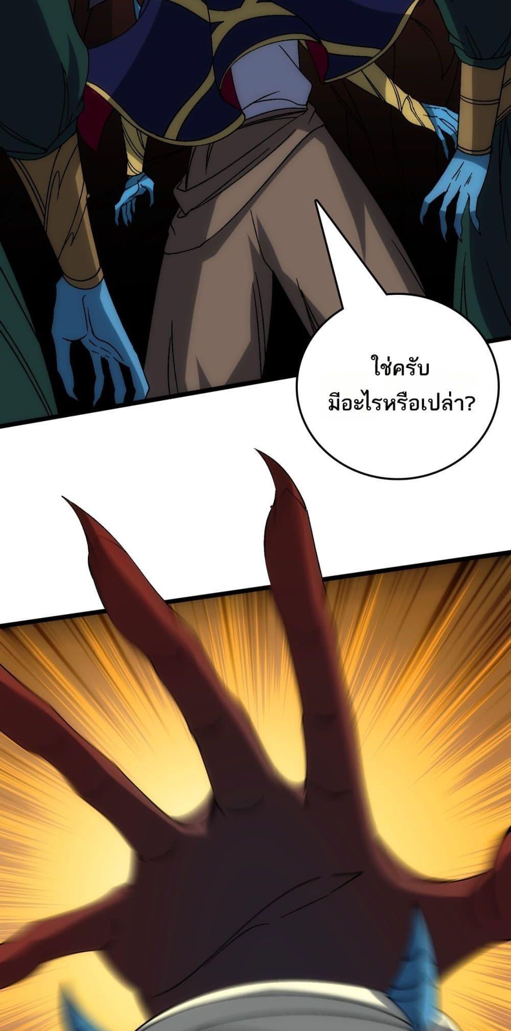 Starting as the Black Dragon BOSS ตอนที่ 66 18