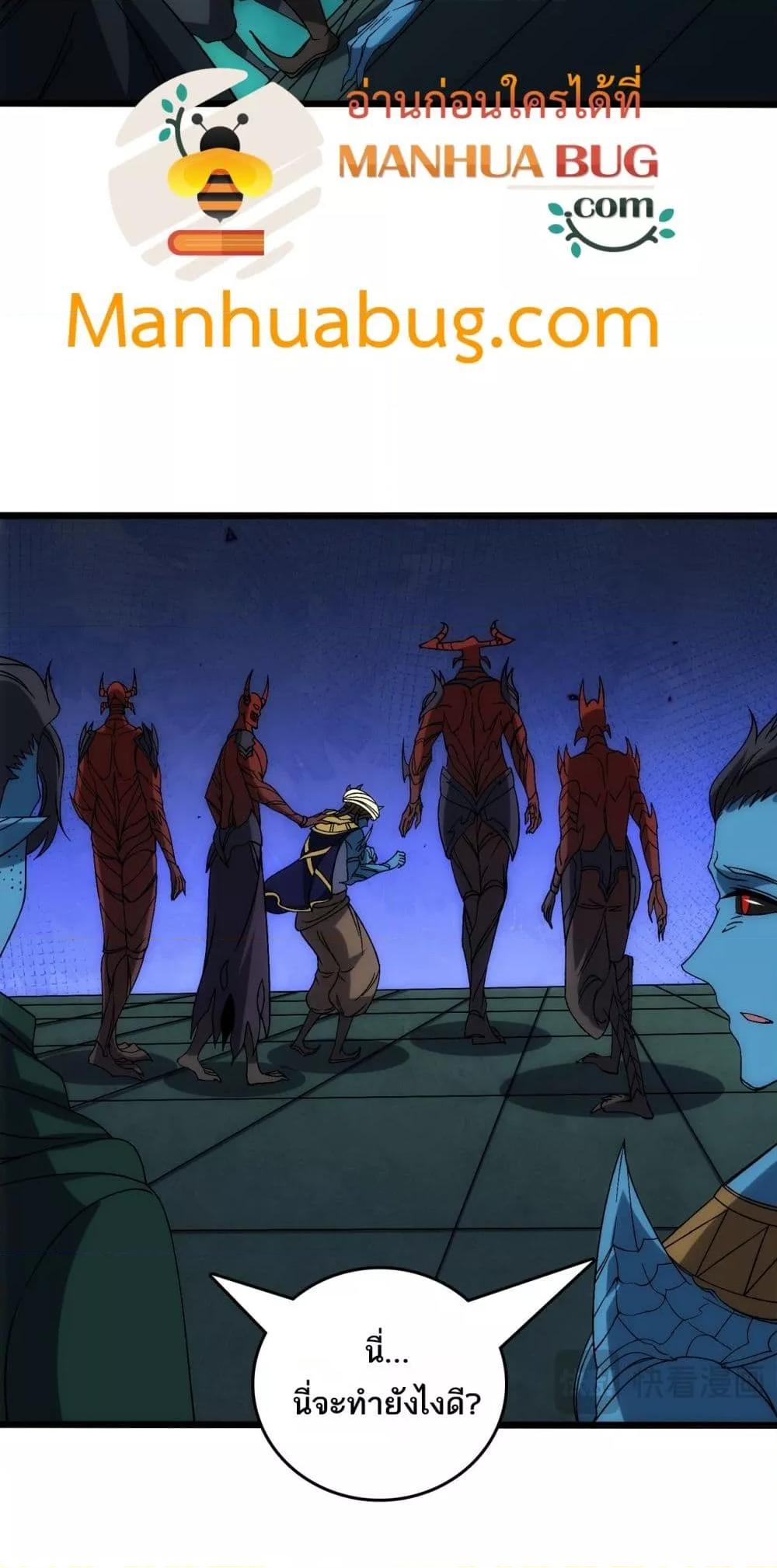 Starting as the Black Dragon BOSS ตอนที่ 66 23