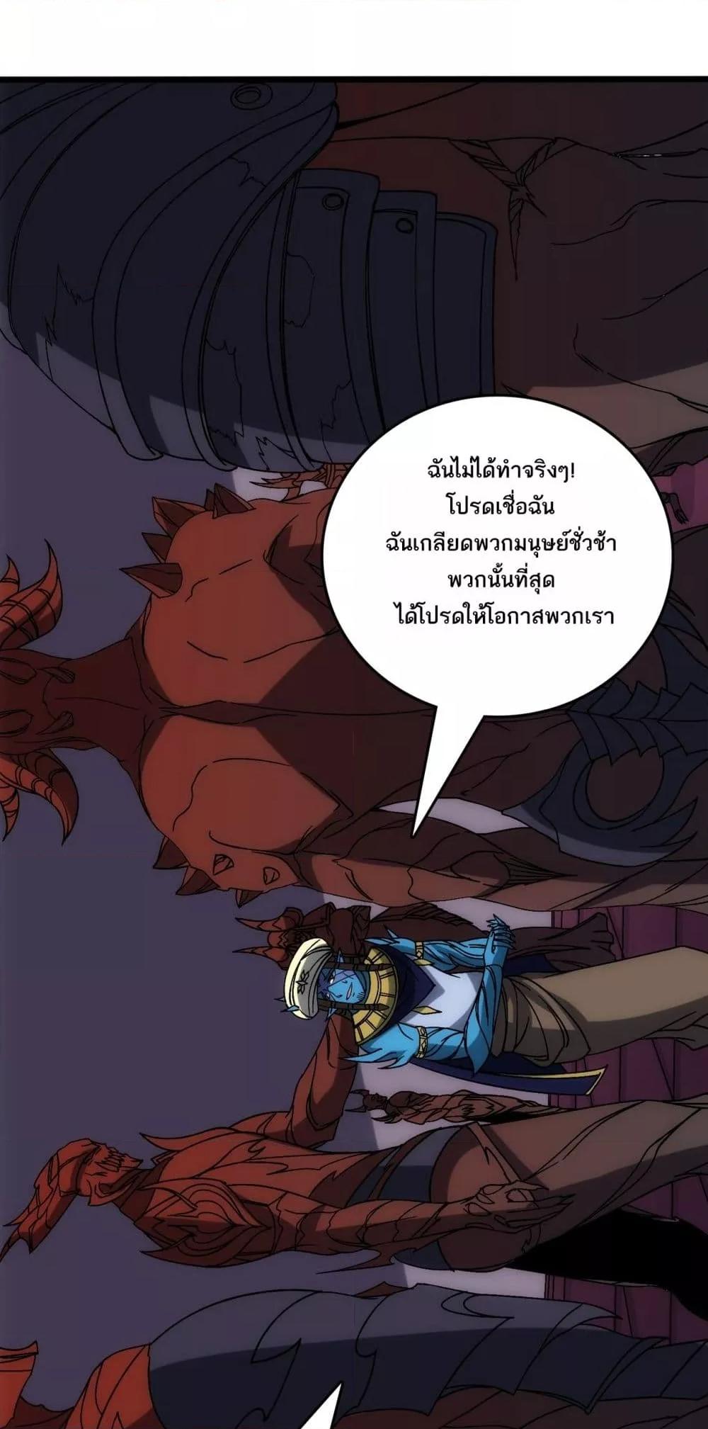 Starting as the Black Dragon BOSS ตอนที่ 66 26