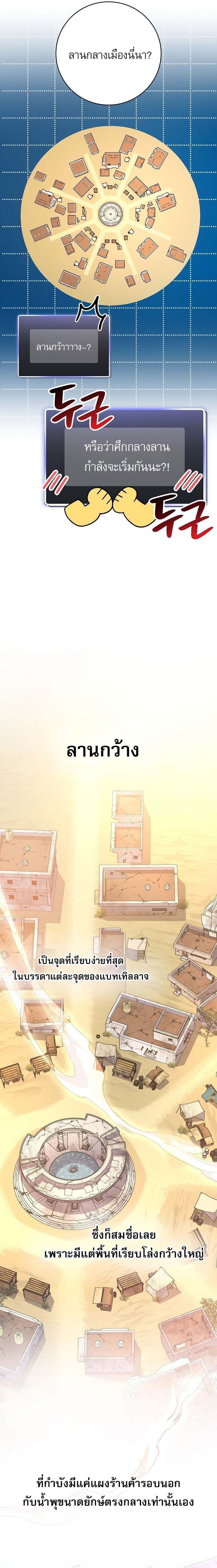 Genius Archer ตอนที่ 66 26